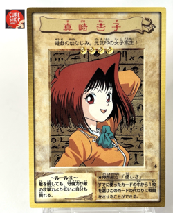 【LP】 Yu-Gi-Oh! Card - TEa Gardner - No.6 Yugioh OCG Japanese Rare YG165 - Image 1