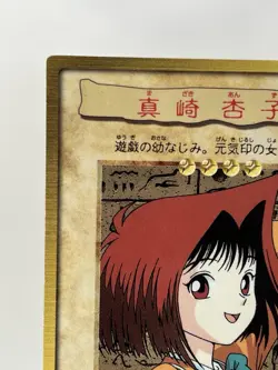 【LP】 Yu-Gi-Oh! Card - TEa Gardner - No.6 Yugioh OCG Japanese Rare YG165 - Image 2