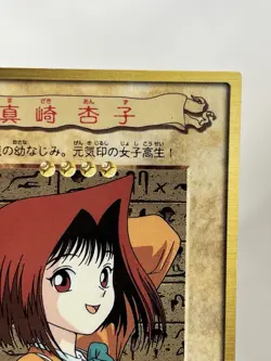 【LP】 Yu-Gi-Oh! Card - TEa Gardner - No.6 Yugioh OCG Japanese Rare YG165 - Image 3
