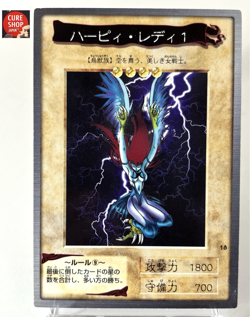【LP】 Yu-Gi-Oh! Card - Harpie Lady - No.18 Yugioh OCG Japanese Rare YG168 - Image 1