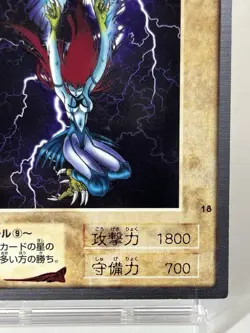 【LP】 Yu-Gi-Oh! Card - Harpie Lady - No.18 Yugioh OCG Japanese Rare YG168 - Image 5