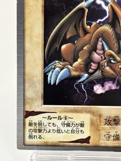 【LP】 Yu-Gi-Oh! Card - Thousand Dragon - No.15 Yugioh OCG TCG Japanese YG170 - Image 4