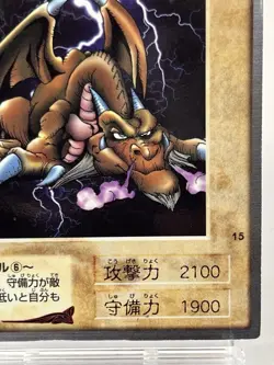【LP】 Yu-Gi-Oh! Card - Thousand Dragon - No.15 Yugioh OCG TCG Japanese YG170 - Image 5