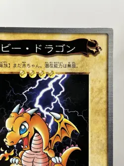 【LP】 Yu-Gi-Oh! Card - Baby Dragon - No.28 Yugioh OCG Japanese Rare BANDAI YG169 - Image 3