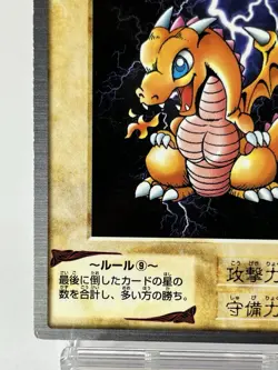 【LP】 Yu-Gi-Oh! Card - Baby Dragon - No.28 Yugioh OCG Japanese Rare BANDAI YG169 - Image 4
