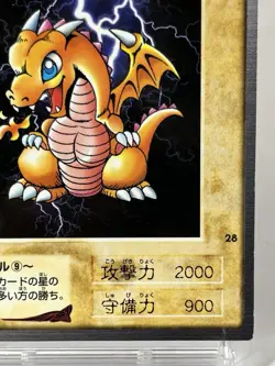 【LP】 Yu-Gi-Oh! Card - Baby Dragon - No.28 Yugioh OCG Japanese Rare BANDAI YG169 - Image 5