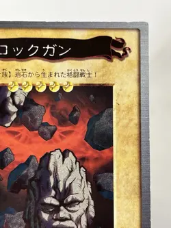 【LP】 Yu-Gi-Oh! Card - Rock-Gun - No.103 Yugioh OCG TCG Japanese Rare YG173 - Image 3