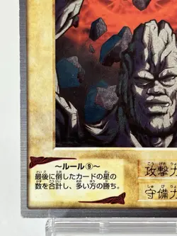 【LP】 Yu-Gi-Oh! Card - Rock-Gun - No.103 Yugioh OCG TCG Japanese Rare YG173 - Image 4