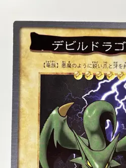 【LP】 Yu-Gi-Oh! Card - Koumori Dragon - No.107 Yugioh OCG TCG Japanese Rare YG172 - Image 2