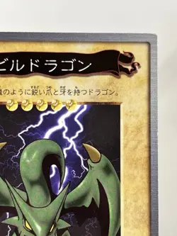 【LP】 Yu-Gi-Oh! Card - Koumori Dragon - No.107 Yugioh OCG TCG Japanese Rare YG172 - Image 3