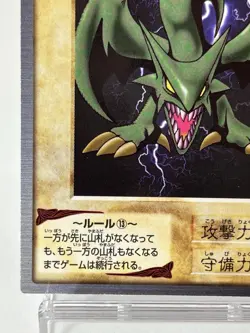 【LP】 Yu-Gi-Oh! Card - Koumori Dragon - No.107 Yugioh OCG TCG Japanese Rare YG172 - Image 4