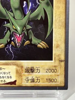 【LP】 Yu-Gi-Oh! Card - Koumori Dragon - No.107 Yugioh OCG TCG Japanese Rare YG172 - Image 5