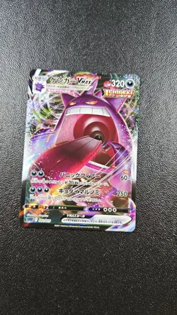 Pokemon TCG Gengar VMAX 002/019 Ss: Gengar Vmax High-Class Deck Holo (Japanese) - Image 1