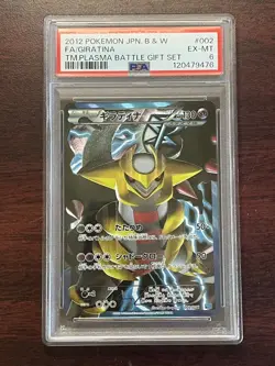 2012 POKEMON JPN B&W TEAM PLASMA BATTLE GIFT SET #002 FULL ART/GIRATINA PSA 6 - Image 1
