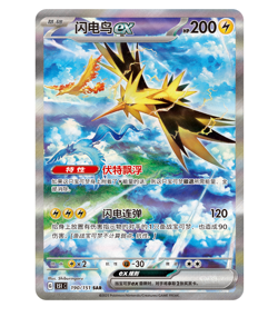 【PRE ORDER】Pokemon TCG S-Chinese Collection 151C 4.0 Gather Slim Booster Box NEW - Image 3