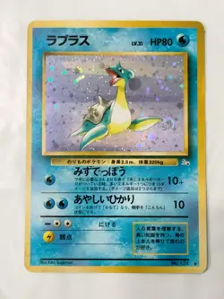 💥SWIRL! Lapras Fossil Holo Pokemon Japanese Vintage 1996 Pocket Monsters # 131 - Image 1