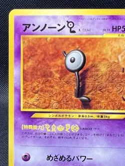 Pokemon TCG Neo Destiny Unown L Non Holo Common No. 201 (Japanese) LP - Image 2