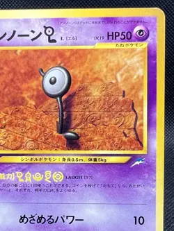 Pokemon TCG Neo Destiny Unown L Non Holo Common No. 201 (Japanese) LP - Image 3