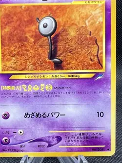 Pokemon TCG Neo Destiny Unown L Non Holo Common No. 201 (Japanese) LP - Image 4