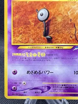 Pokemon TCG Neo Destiny Unown L Non Holo Common No. 201 (Japanese) LP - Image 5
