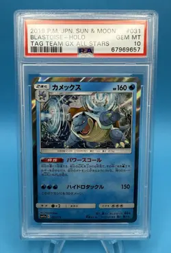 2019 POKEMON JPN SUN & MOON TAG TEAM GX ALL STARS #031 BLASTOISE-HOLO PSA 10 - Image 1
