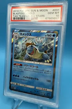 2019 POKEMON JPN SUN & MOON TAG TEAM GX ALL STARS #031 BLASTOISE-HOLO PSA 10 - Image 4