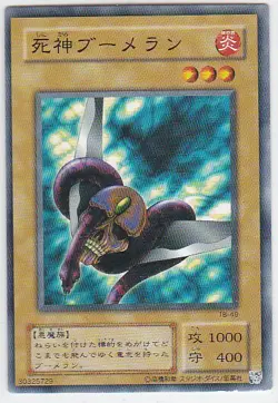 M) Yugioh - Konami - Yu-Gi-Uh! - Dokuroyaiba - TB-49 - Japanese Trading Card - Image 1
