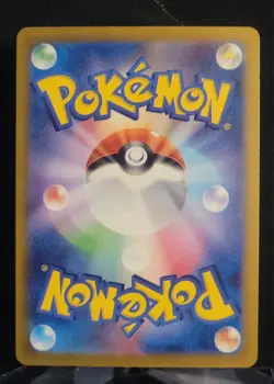 Relicanth AR SV5K 077/071 Wild Force Pokemon Card Japanese Scarlet & Violet NM - Image 2