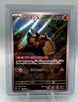 NM Relicanth AR 077/071 SV5K Wild Force Pokemon Card Japanese US SELLER - Image 1