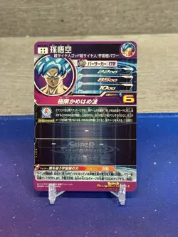 Son Goku SEC BM12-SEC Super Dragon Ball Heroes Japanese Trading Card Near Mint - Image 2
