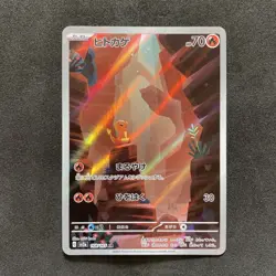 Charmander 168/165 Sv2a: Pokemon Card 151 Holo (Japanese) Art Rare - Image 1