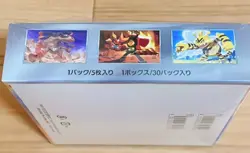 Pokemon Card Heat Wave Arena Booster Box Japanese No Promo Card w/shrink PSL - Image 4