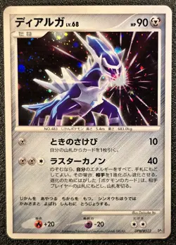 Dialga holo DP3 Shining Darkness DPBP#522 [LP] Japanese Pokemon Card 9f8 - Image 1