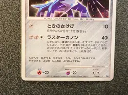Dialga holo DP3 Shining Darkness DPBP#522 [LP] Japanese Pokemon Card 9f8 - Image 3