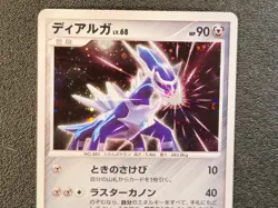 Dialga holo DP3 Shining Darkness DPBP#522 [LP] Japanese Pokemon Card 9f8 - Image 4
