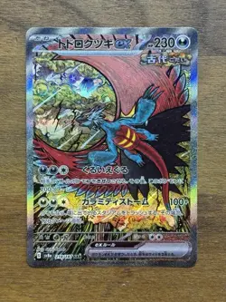 Roaring Moon ex - 218/187 - Full Art SAR SV8a Japanese - Pokemon Card - NM - Image 1