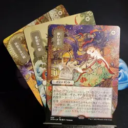 Ephemerate (JAPANESE) Strixhaven: Mystical Archives +2 BONUS CARDS - Image 1