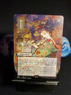 Ephemerate (JAPANESE) Strixhaven: Mystical Archives +2 BONUS CARDS - Image 2