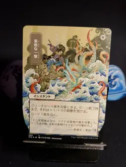Ephemerate (JAPANESE) Strixhaven: Mystical Archives +2 BONUS CARDS - Image 4