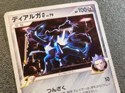 1st ed Dialga G Holo 065/096 Galactic's Conquest [LP] Japanese Pokemon Card e12 - Image 2