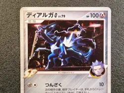 1st ed Dialga G Holo 065/096 Galactic's Conquest [LP] Japanese Pokemon Card e12 - Image 4
