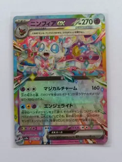 Pokemon TCG - Sylveon EX 069/187 Terastal Festival sv8a Japanese Card - Image 1
