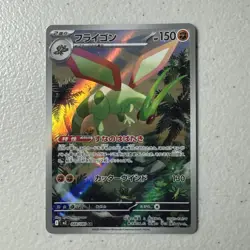 Flygon AR 088/080 M2 Japanese Pokemon Card Inferno X - NM - US Seller - Image 1