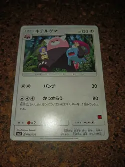 Pokemon JAPANESE Bewear Ash Vs Team Rocket Deck Card 018/026 SMD EXCELLENT READ! - Image 2