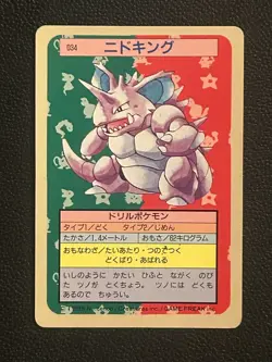 Nidoking 034 Topsun Blue Back 1995 Japanese Pokemon Card TCG - Image 3