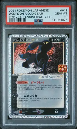 2021 POKEMON JPN PROMO CARD PACK 25TH ANV ED #012 UMBREON-GOLD STAR PSA 10 - Image 1