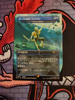 Hope's Aero Magic NON-FOIL MTG Final Fantasy Secret Lair Japanese - Image 1