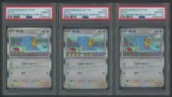 2025 POKEMON KOREAN SV-P PROMO DITTO METAMONG STP RLY PSA 10 SEQUENTIAL LOT (5) - Image 2