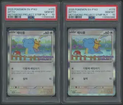 2025 POKEMON KOREAN SV-P PROMO DITTO METAMONG STP RLY PSA 10 SEQUENTIAL LOT (5) - Image 4