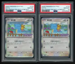 LOT OF (5) 2025 POKEMON KOREAN 173/SV-P PROMO DITTO METAMONG STP RLY PSA 10 - Image 2